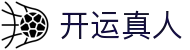 开运真人 - (中国)抚顺开运真人网络科技公司欢迎您